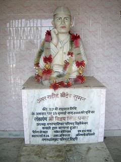 shri_dev_suman2